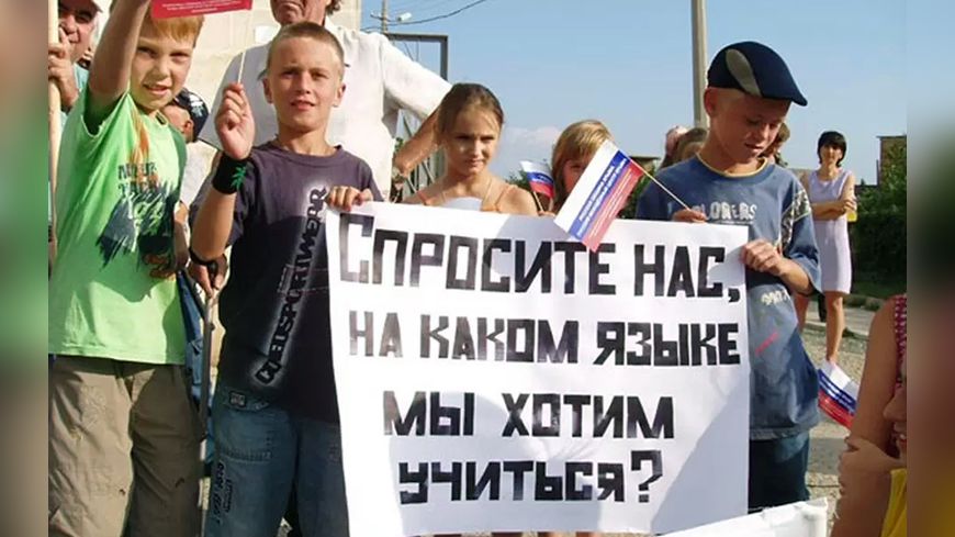 Украинские дети хотят учиться на русском языке